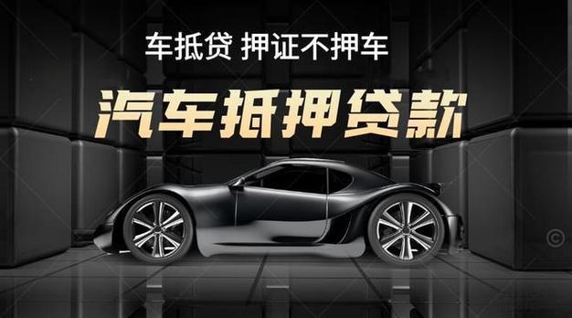 青岛押手续不押车怎么做