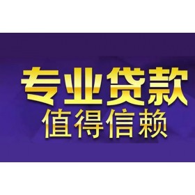 青岛车抵押贷款，押车贷款怎么做