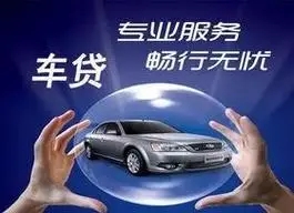 青岛押车贷款哪家额度高